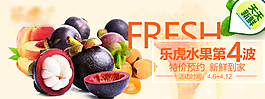 水果 淘寶 海報圖片
