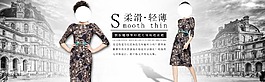 時尚淘寶女裝海報