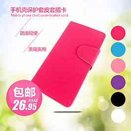 皮套