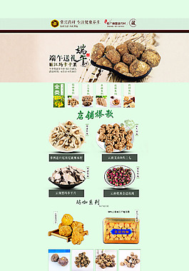 三七養(yǎng)生首頁 綠色