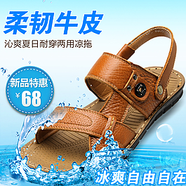 男鞋主圖圖片