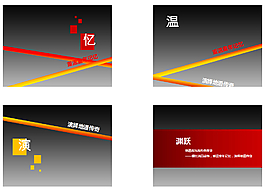 創(chuàng)意時尚PPT