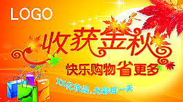 收获金秋图片