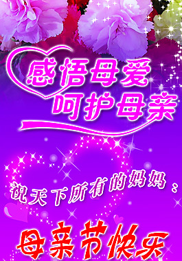 母親