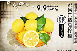 檸檬特價海報圖片