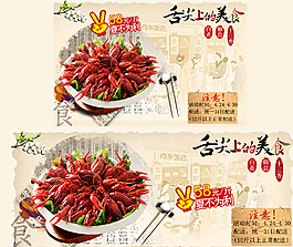 龍蝦促銷海報圖片