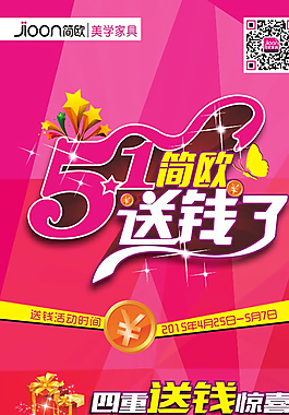 活動刀旗圖片