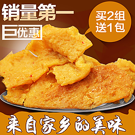 零食