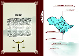 地圖山水設計
