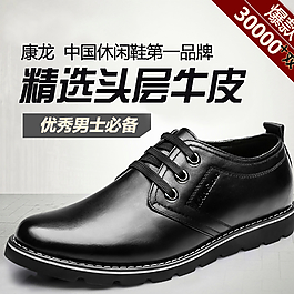 商務(wù)休閑鞋直通車(chē)圖片