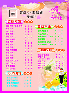 餐飲  價(jià)格表
