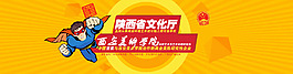 美陳行業網站banner