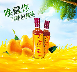 芒果沙拉醋海報(bào)
