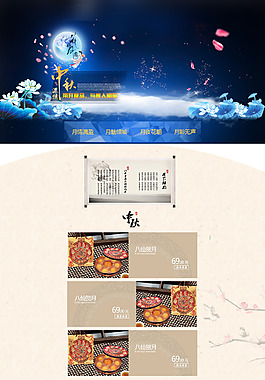 淘寶首頁