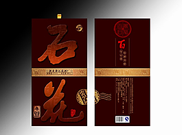 白酒包装图片