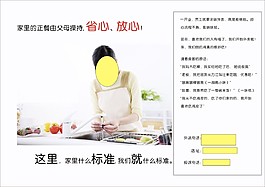 椒麻雞宣傳單