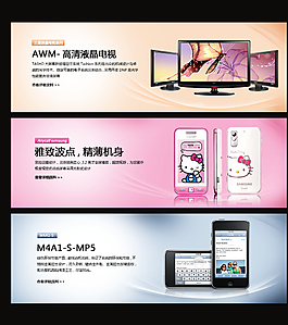 淘寶天貓電子產(chǎn)品廣告圖片