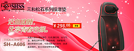 詳情頂端海報psd圖片