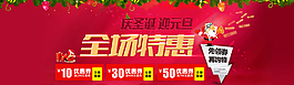 淘寶圣誕節(jié)促銷活動優(yōu)惠券海報圖片