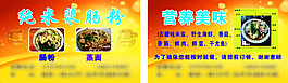 腸粉