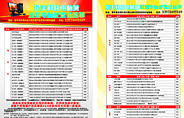 科技电脑DM宣传单图片