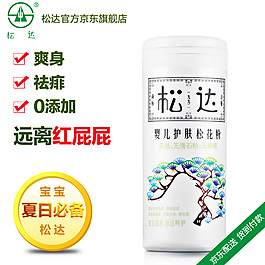 京东母婴用品主图