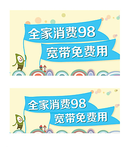蓝色旗简洁活泼扁平banner图片