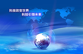 科技