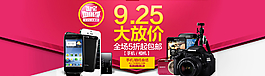淘寶海報(bào)圖片