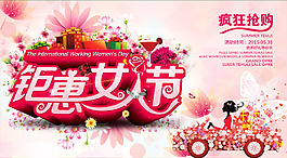 購物促銷海報圖片