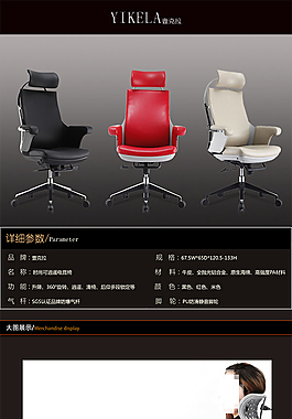 辦公家具簡約模板
