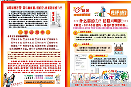 團購宣傳單頁圖片