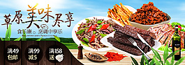 特價(jià)寶