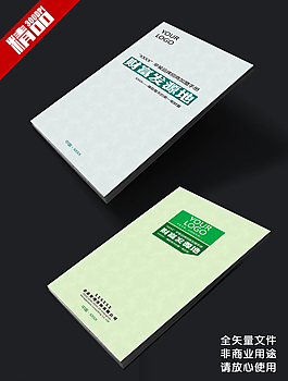 畫冊封面圖片