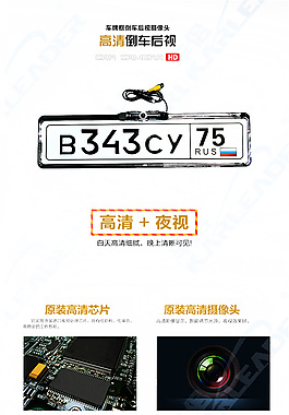 車牌框攝像頭詳情頁