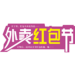 红包节