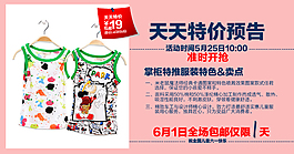淘寶特價促銷海報