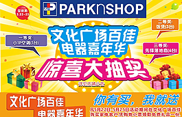 文化廣場傳單圖片