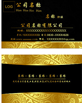 黑金色高贵名片02
