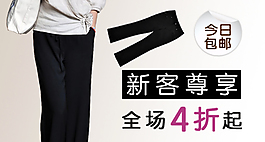 淘寶女褲海報