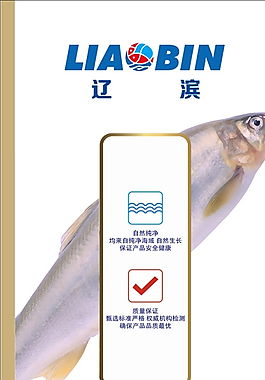 明太鱼图片