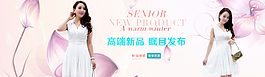 淘寶連衣裙海報廣告圖PSD圖片