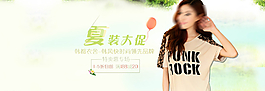 淘寶夏季女裝大促海報psd素材圖片