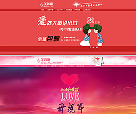 淘寶全屏海報圖片