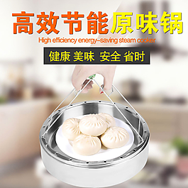 蒸锅直通车主图图片