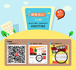 hao到家PC領(lǐng)券界面
