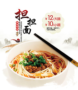 擔(dān)擔(dān)面燈箱片