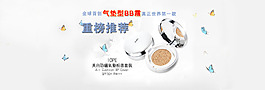 化妝品海報 淘寶全屏海報