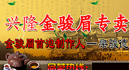 茶葉廣告圖片