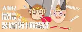 设计装修海报